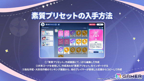 「ステラソラ」オトハ（CV：加隈亜衣）が4月16日に登場！チトセの復刻＆バランス調整やメインストーリー第7章「迷い星の旅路」もの画像18
