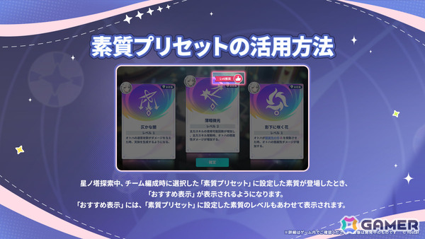 「ステラソラ」オトハ（CV：加隈亜衣）が4月16日に登場！チトセの復刻＆バランス調整やメインストーリー第7章「迷い星の旅路」もの画像19