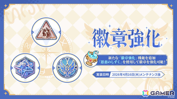 「ステラソラ」オトハ（CV：加隈亜衣）が4月16日に登場！チトセの復刻＆バランス調整やメインストーリー第7章「迷い星の旅路」もの画像20