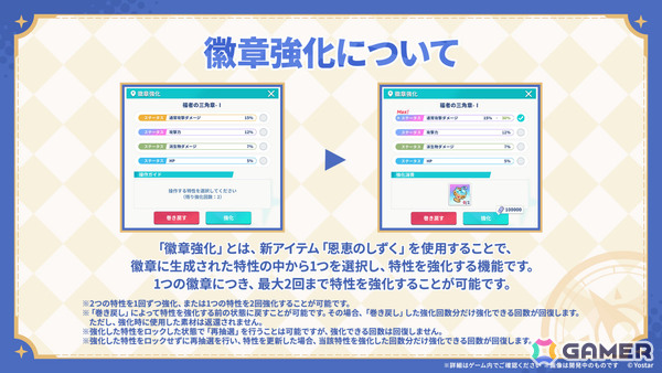 「ステラソラ」オトハ（CV：加隈亜衣）が4月16日に登場！チトセの復刻＆バランス調整やメインストーリー第7章「迷い星の旅路」もの画像21