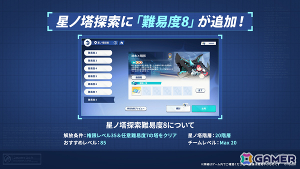 「ステラソラ」オトハ（CV：加隈亜衣）が4月16日に登場！チトセの復刻＆バランス調整やメインストーリー第7章「迷い星の旅路」もの画像23
