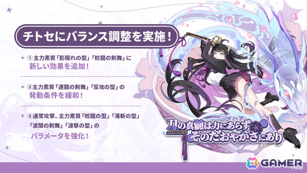 「ステラソラ」オトハ（CV：加隈亜衣）が4月16日に登場！チトセの復刻＆バランス調整やメインストーリー第7章「迷い星の旅路」もの画像26
