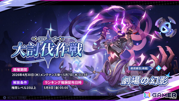 「ステラソラ」オトハ（CV：加隈亜衣）が4月16日に登場！チトセの復刻＆バランス調整やメインストーリー第7章「迷い星の旅路」もの画像39
