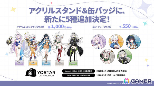 「ステラソラ」オトハ（CV：加隈亜衣）が4月16日に登場！チトセの復刻＆バランス調整やメインストーリー第7章「迷い星の旅路」もの画像44