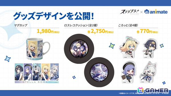「ステラソラ」オトハ（CV：加隈亜衣）が4月16日に登場！チトセの復刻＆バランス調整やメインストーリー第7章「迷い星の旅路」もの画像50