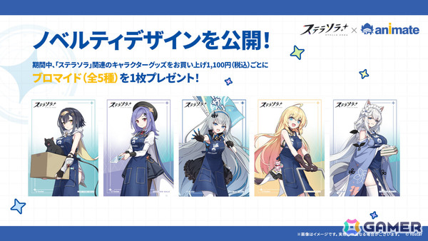 「ステラソラ」オトハ（CV：加隈亜衣）が4月16日に登場！チトセの復刻＆バランス調整やメインストーリー第7章「迷い星の旅路」もの画像52