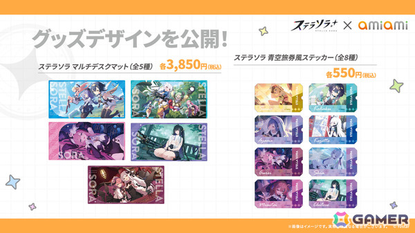 「ステラソラ」オトハ（CV：加隈亜衣）が4月16日に登場！チトセの復刻＆バランス調整やメインストーリー第7章「迷い星の旅路」もの画像55