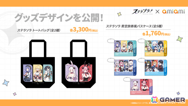「ステラソラ」オトハ（CV：加隈亜衣）が4月16日に登場！チトセの復刻＆バランス調整やメインストーリー第7章「迷い星の旅路」もの画像56