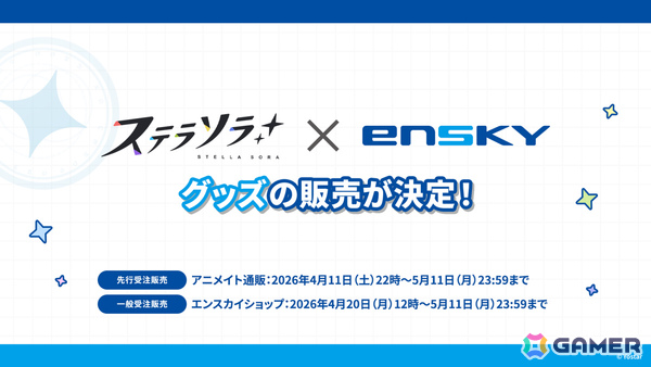 「ステラソラ」オトハ（CV：加隈亜衣）が4月16日に登場！チトセの復刻＆バランス調整やメインストーリー第7章「迷い星の旅路」もの画像58