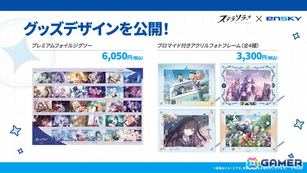 「ステラソラ」オトハ（CV：加隈亜衣）が4月16日に登場！チトセの復刻＆バランス調整やメインストーリー第7章「迷い星の旅路」もの画像59