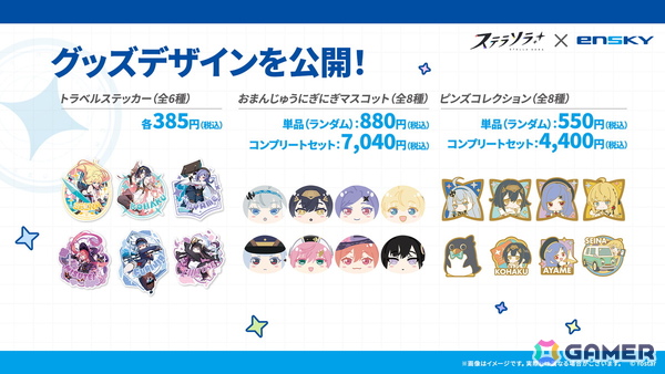 「ステラソラ」オトハ（CV：加隈亜衣）が4月16日に登場！チトセの復刻＆バランス調整やメインストーリー第7章「迷い星の旅路」もの画像60
