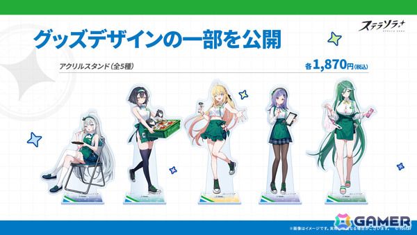 「ステラソラ」オトハ（CV：加隈亜衣）が4月16日に登場！チトセの復刻＆バランス調整やメインストーリー第7章「迷い星の旅路」もの画像63