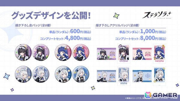 「ステラソラ」オトハ（CV：加隈亜衣）が4月16日に登場！チトセの復刻＆バランス調整やメインストーリー第7章「迷い星の旅路」もの画像67