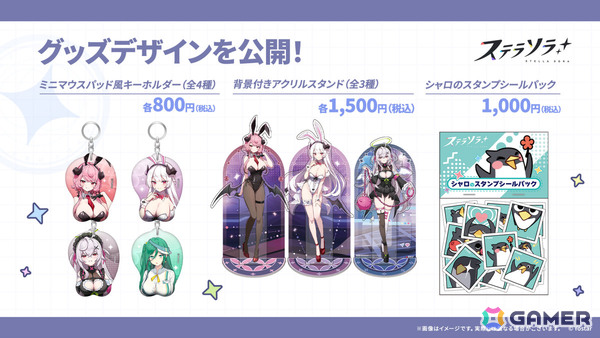 「ステラソラ」オトハ（CV：加隈亜衣）が4月16日に登場！チトセの復刻＆バランス調整やメインストーリー第7章「迷い星の旅路」もの画像69