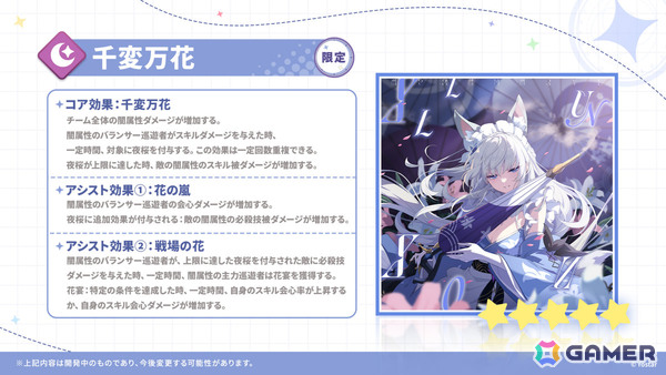 「ステラソラ」オトハ（CV：加隈亜衣）が4月16日に登場！チトセの復刻＆バランス調整やメインストーリー第7章「迷い星の旅路」もの画像7