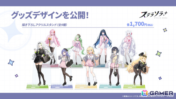 「ステラソラ」オトハ（CV：加隈亜衣）が4月16日に登場！チトセの復刻＆バランス調整やメインストーリー第7章「迷い星の旅路」もの画像74