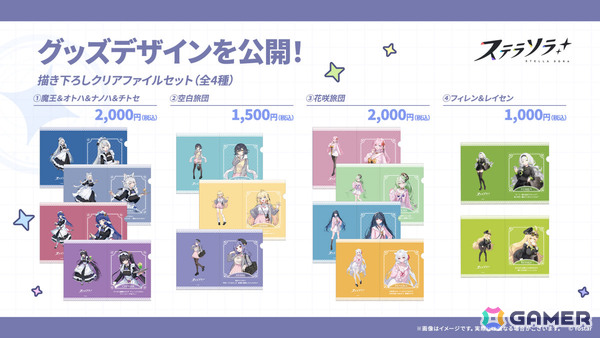 「ステラソラ」オトハ（CV：加隈亜衣）が4月16日に登場！チトセの復刻＆バランス調整やメインストーリー第7章「迷い星の旅路」もの画像75