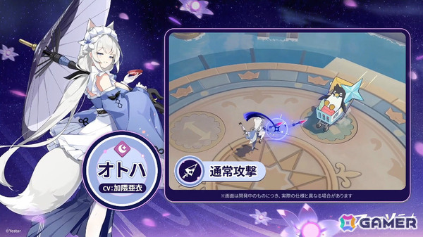 「ステラソラ」オトハ（CV：加隈亜衣）が4月16日に登場！チトセの復刻＆バランス調整やメインストーリー第7章「迷い星の旅路」もの画像79