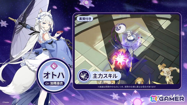 「ステラソラ」オトハ（CV：加隈亜衣）が4月16日に登場！チトセの復刻＆バランス調整やメインストーリー第7章「迷い星の旅路」もの画像80