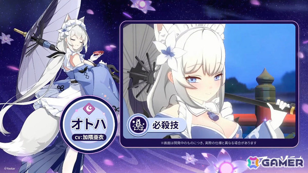 「ステラソラ」オトハ（CV：加隈亜衣）が4月16日に登場！チトセの復刻＆バランス調整やメインストーリー第7章「迷い星の旅路」もの画像81