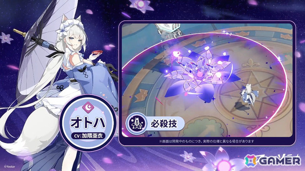 「ステラソラ」オトハ（CV：加隈亜衣）が4月16日に登場！チトセの復刻＆バランス調整やメインストーリー第7章「迷い星の旅路」もの画像82