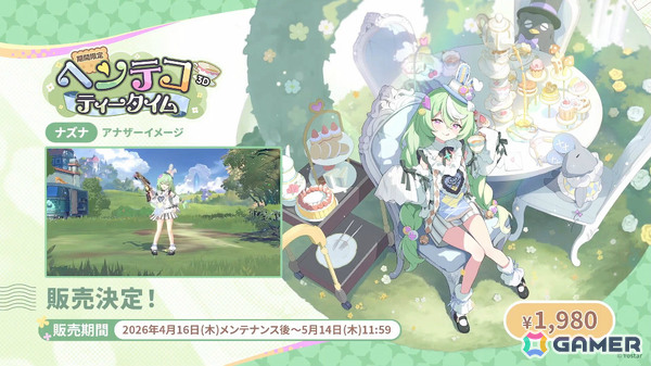 「ステラソラ」オトハ（CV：加隈亜衣）が4月16日に登場！チトセの復刻＆バランス調整やメインストーリー第7章「迷い星の旅路」もの画像83