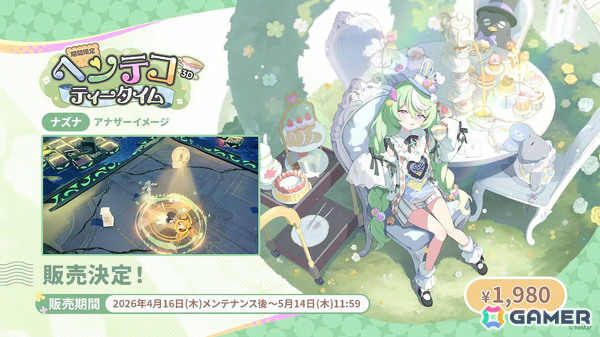 「ステラソラ」オトハ（CV：加隈亜衣）が4月16日に登場！チトセの復刻＆バランス調整やメインストーリー第7章「迷い星の旅路」もの画像84