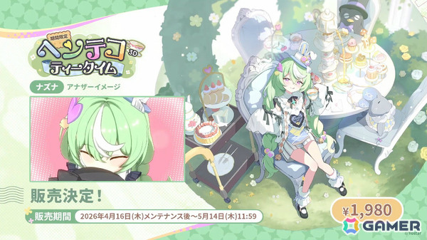 「ステラソラ」オトハ（CV：加隈亜衣）が4月16日に登場！チトセの復刻＆バランス調整やメインストーリー第7章「迷い星の旅路」もの画像85