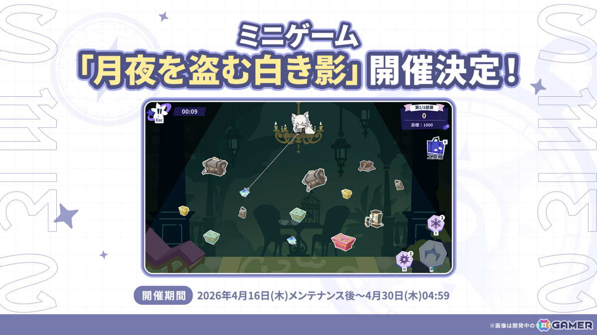 「ステラソラ」オトハ（CV：加隈亜衣）が4月16日に登場！チトセの復刻＆バランス調整やメインストーリー第7章「迷い星の旅路」もの画像