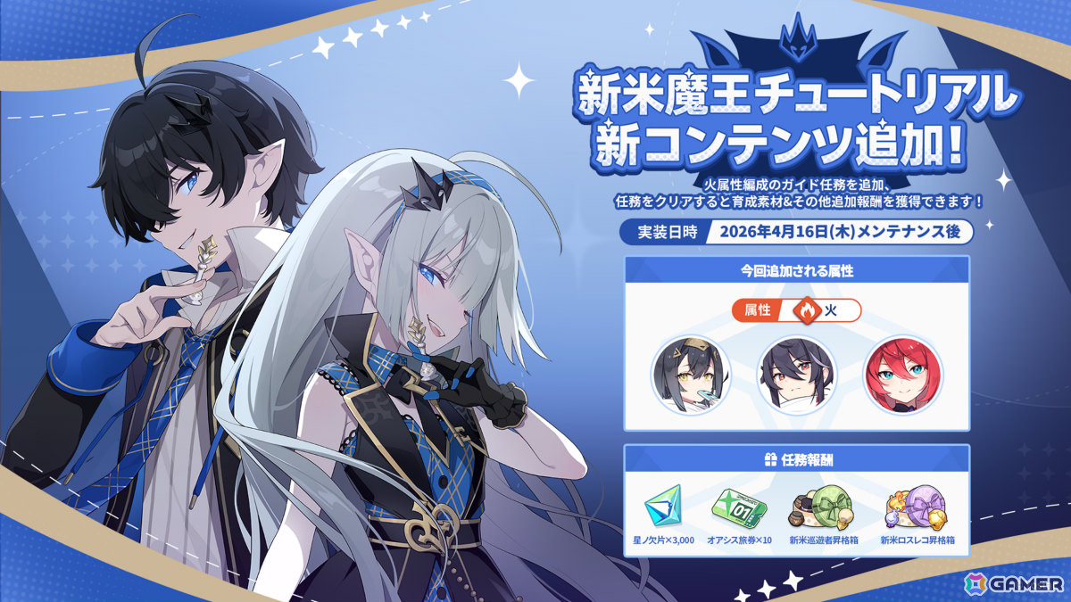 「ステラソラ」オトハ（CV：加隈亜衣）が4月16日に登場！チトセの復刻＆バランス調整やメインストーリー第7章「迷い星の旅路」もの画像