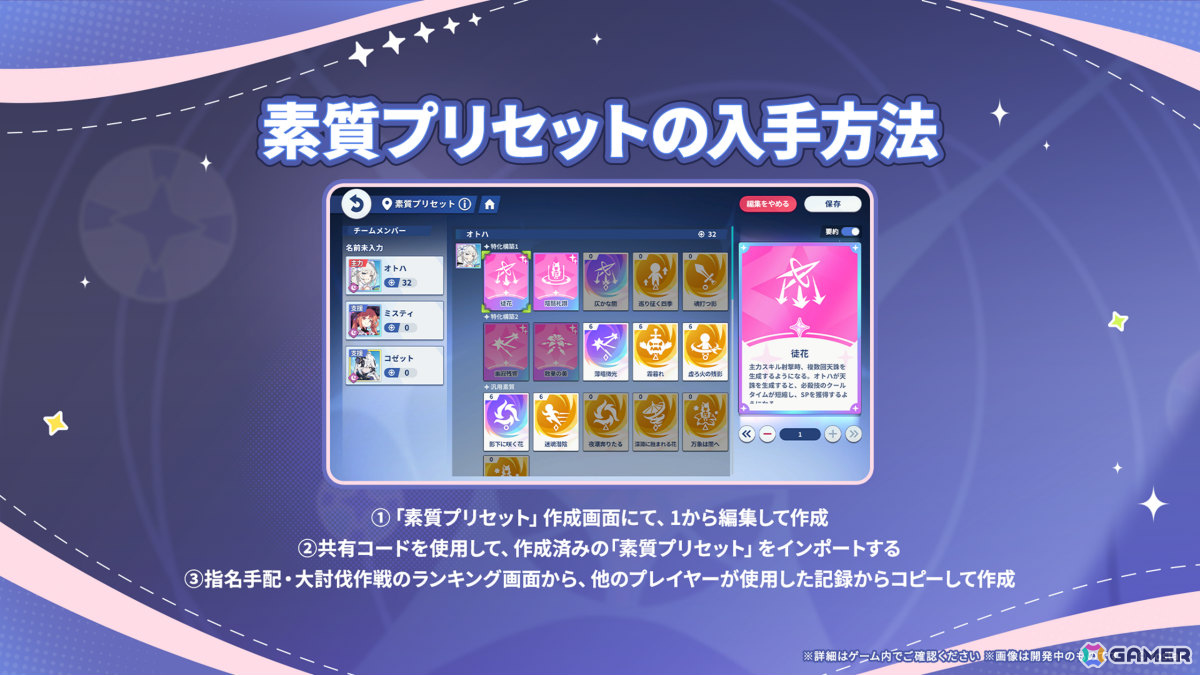 「ステラソラ」オトハ（CV：加隈亜衣）が4月16日に登場！チトセの復刻＆バランス調整やメインストーリー第7章「迷い星の旅路」もの画像