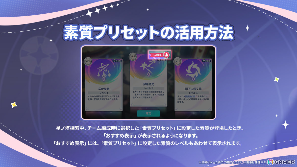 「ステラソラ」オトハ（CV：加隈亜衣）が4月16日に登場！チトセの復刻＆バランス調整やメインストーリー第7章「迷い星の旅路」もの画像