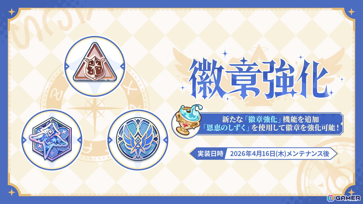 「ステラソラ」オトハ（CV：加隈亜衣）が4月16日に登場！チトセの復刻＆バランス調整やメインストーリー第7章「迷い星の旅路」もの画像