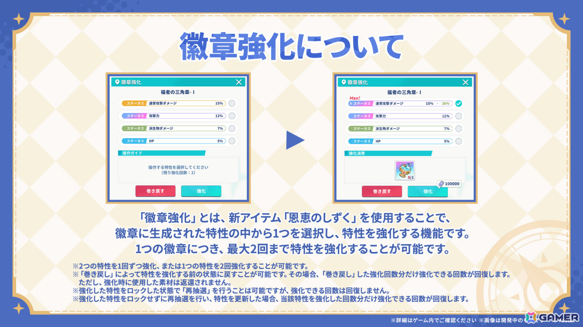 「ステラソラ」オトハ（CV：加隈亜衣）が4月16日に登場！チトセの復刻＆バランス調整やメインストーリー第7章「迷い星の旅路」もの画像