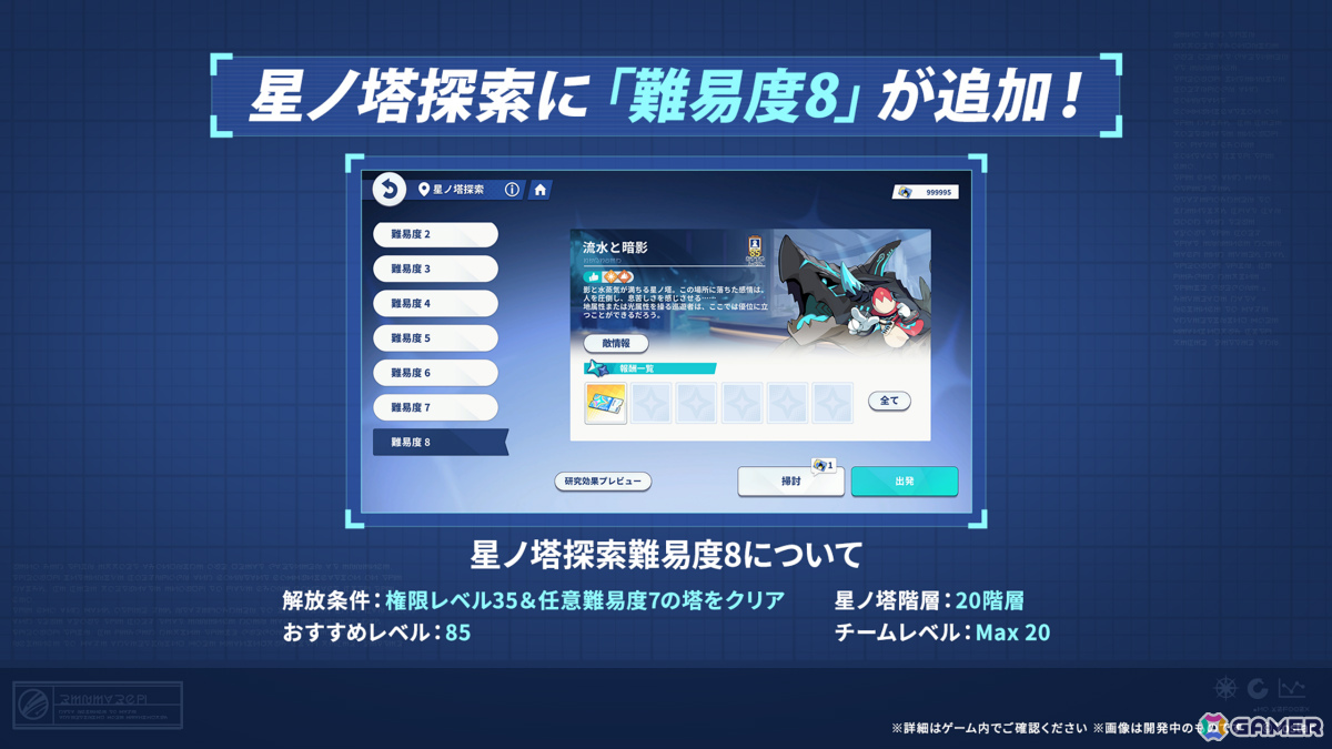 「ステラソラ」オトハ（CV：加隈亜衣）が4月16日に登場！チトセの復刻＆バランス調整やメインストーリー第7章「迷い星の旅路」もの画像