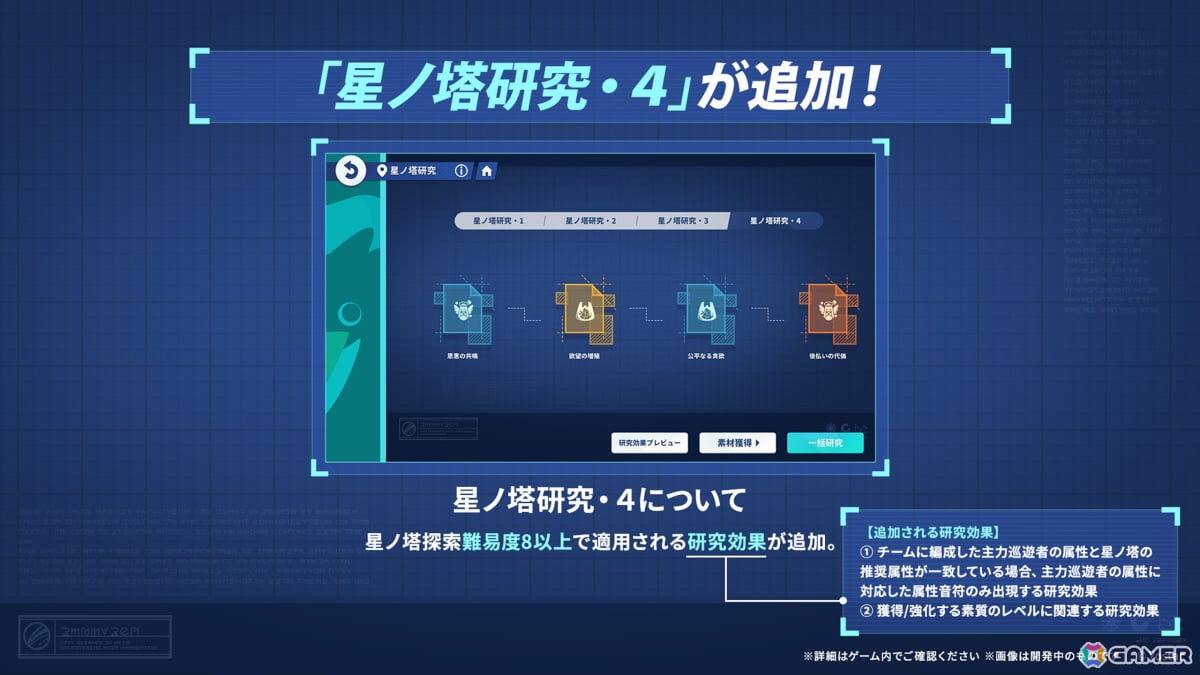 「ステラソラ」オトハ（CV：加隈亜衣）が4月16日に登場！チトセの復刻＆バランス調整やメインストーリー第7章「迷い星の旅路」もの画像