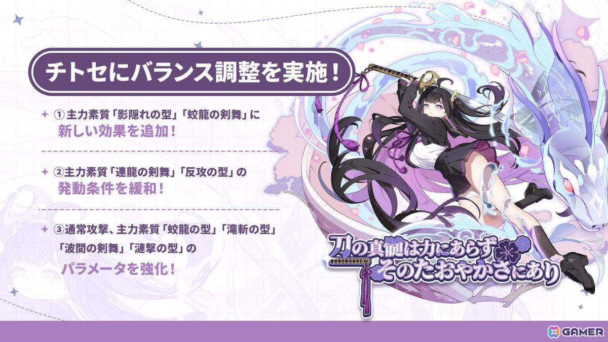 「ステラソラ」オトハ（CV：加隈亜衣）が4月16日に登場！チトセの復刻＆バランス調整やメインストーリー第7章「迷い星の旅路」もの画像