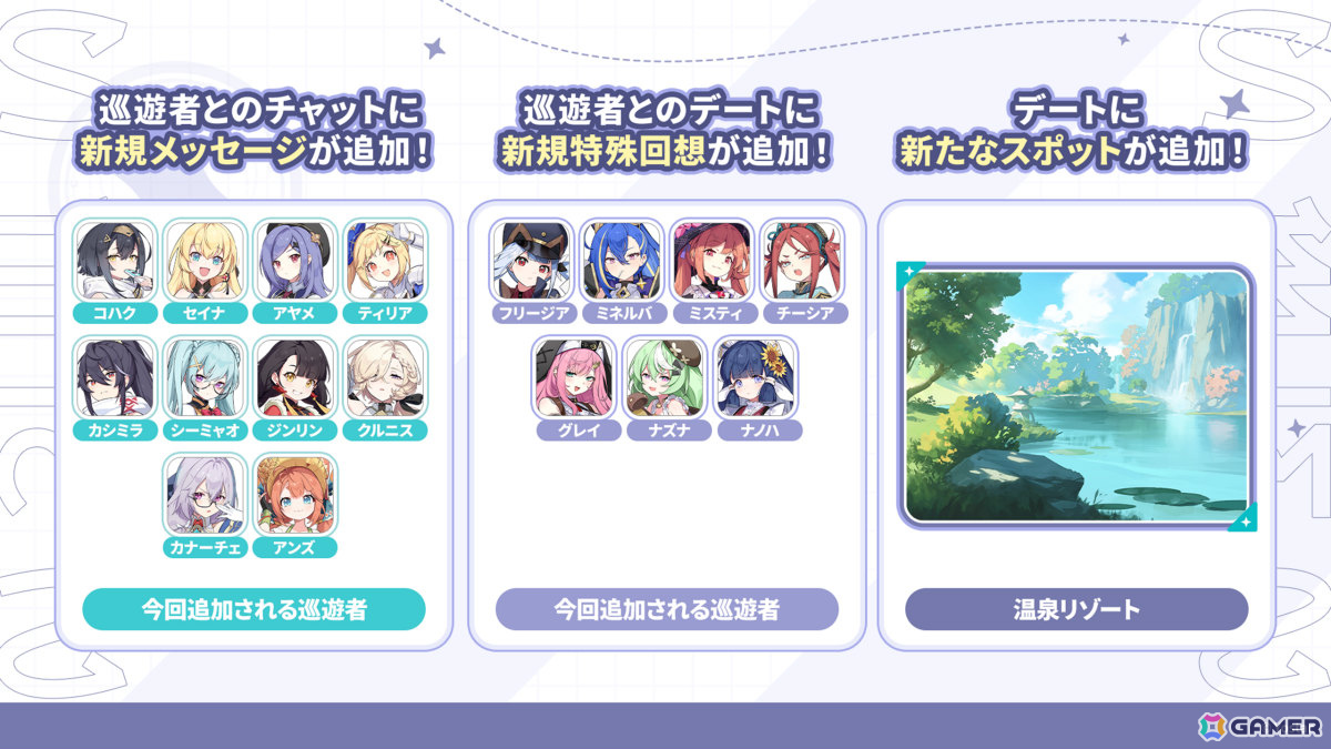 「ステラソラ」オトハ（CV：加隈亜衣）が4月16日に登場！チトセの復刻＆バランス調整やメインストーリー第7章「迷い星の旅路」もの画像