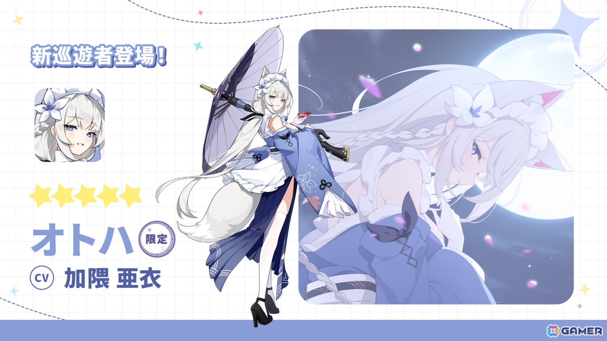 「ステラソラ」オトハ（CV：加隈亜衣）が4月16日に登場！チトセの復刻＆バランス調整やメインストーリー第7章「迷い星の旅路」もの画像