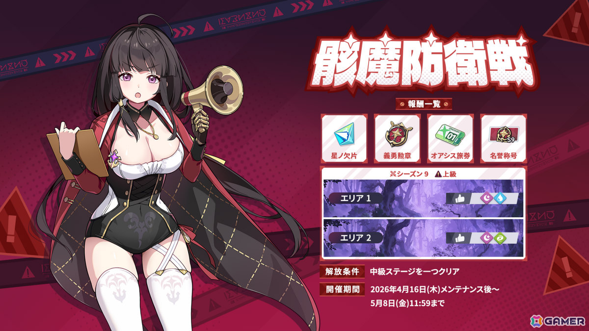 「ステラソラ」オトハ（CV：加隈亜衣）が4月16日に登場！チトセの復刻＆バランス調整やメインストーリー第7章「迷い星の旅路」もの画像