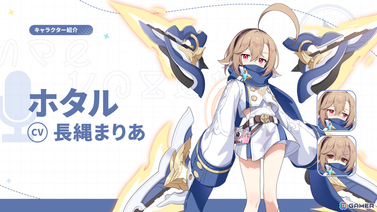 「ステラソラ」オトハ（CV：加隈亜衣）が4月16日に登場！チトセの復刻＆バランス調整やメインストーリー第7章「迷い星の旅路」もの画像
