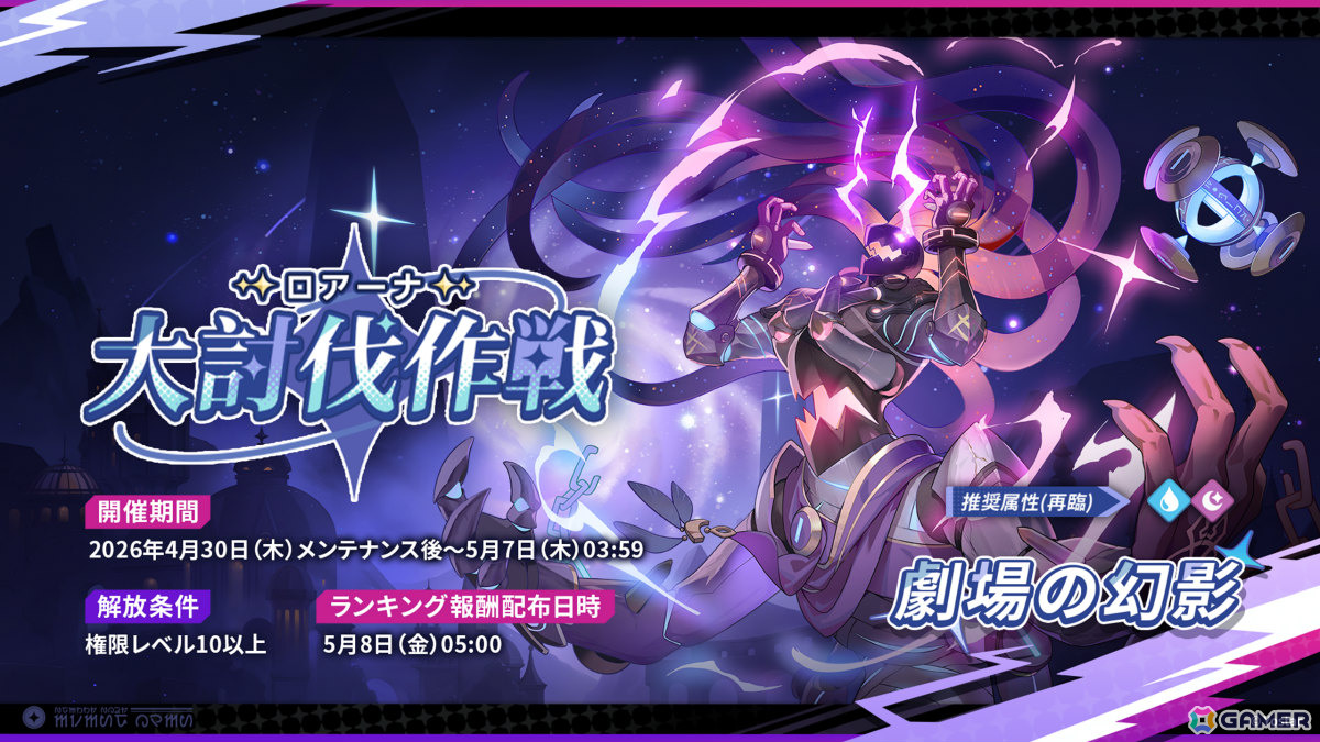 「ステラソラ」オトハ（CV：加隈亜衣）が4月16日に登場！チトセの復刻＆バランス調整やメインストーリー第7章「迷い星の旅路」もの画像