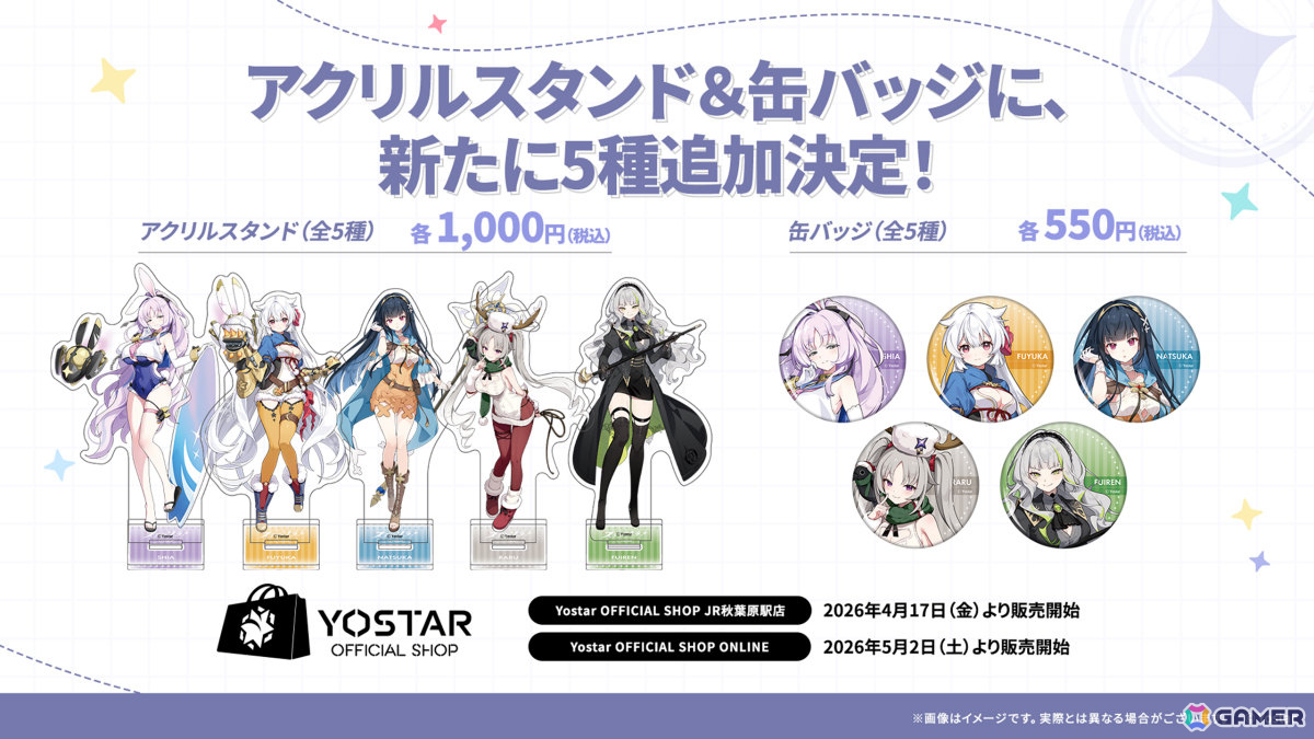 「ステラソラ」オトハ（CV：加隈亜衣）が4月16日に登場！チトセの復刻＆バランス調整やメインストーリー第7章「迷い星の旅路」もの画像