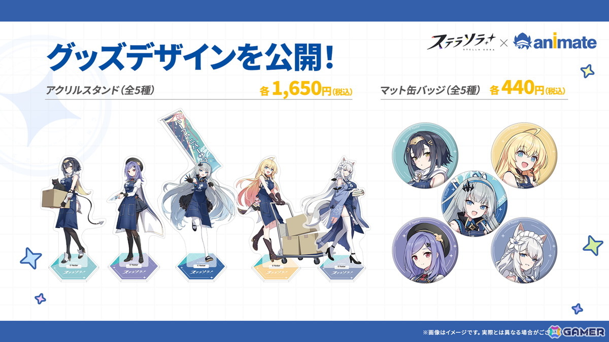 「ステラソラ」オトハ（CV：加隈亜衣）が4月16日に登場！チトセの復刻＆バランス調整やメインストーリー第7章「迷い星の旅路」もの画像