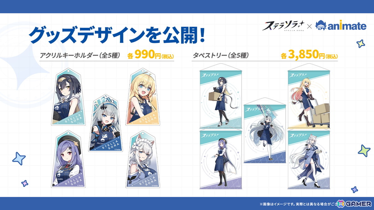 「ステラソラ」オトハ（CV：加隈亜衣）が4月16日に登場！チトセの復刻＆バランス調整やメインストーリー第7章「迷い星の旅路」もの画像