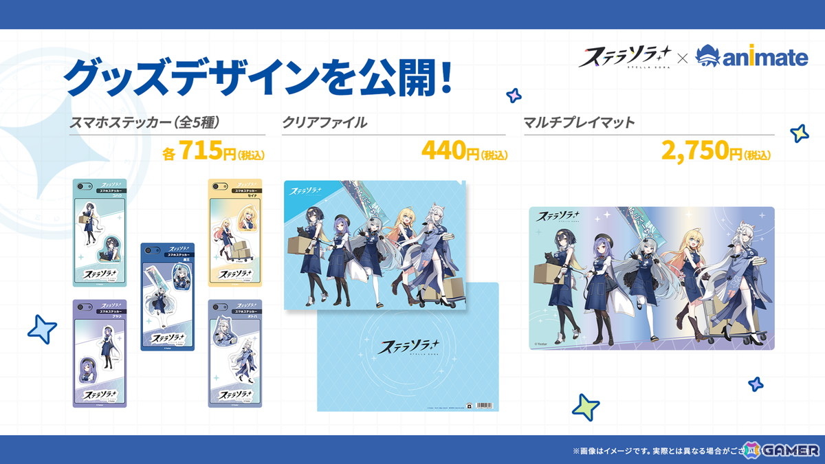 「ステラソラ」オトハ（CV：加隈亜衣）が4月16日に登場！チトセの復刻＆バランス調整やメインストーリー第7章「迷い星の旅路」もの画像