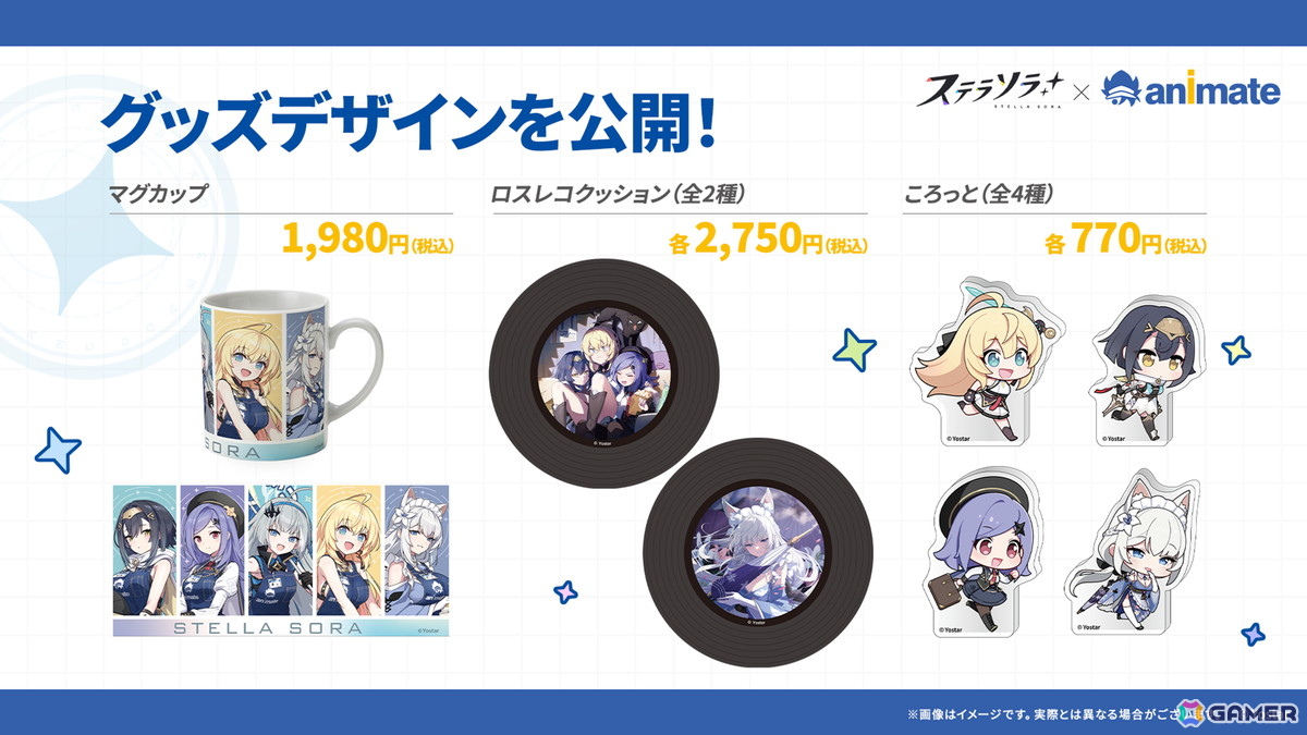 「ステラソラ」オトハ（CV：加隈亜衣）が4月16日に登場！チトセの復刻＆バランス調整やメインストーリー第7章「迷い星の旅路」もの画像