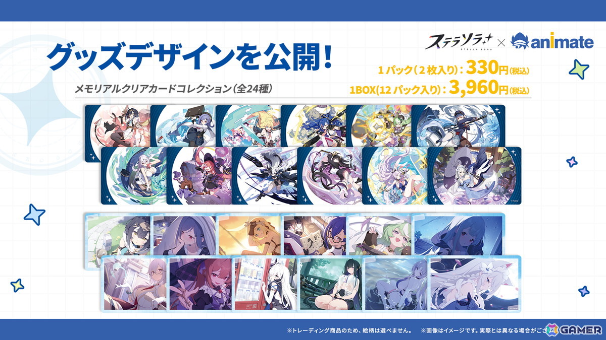 「ステラソラ」オトハ（CV：加隈亜衣）が4月16日に登場！チトセの復刻＆バランス調整やメインストーリー第7章「迷い星の旅路」もの画像