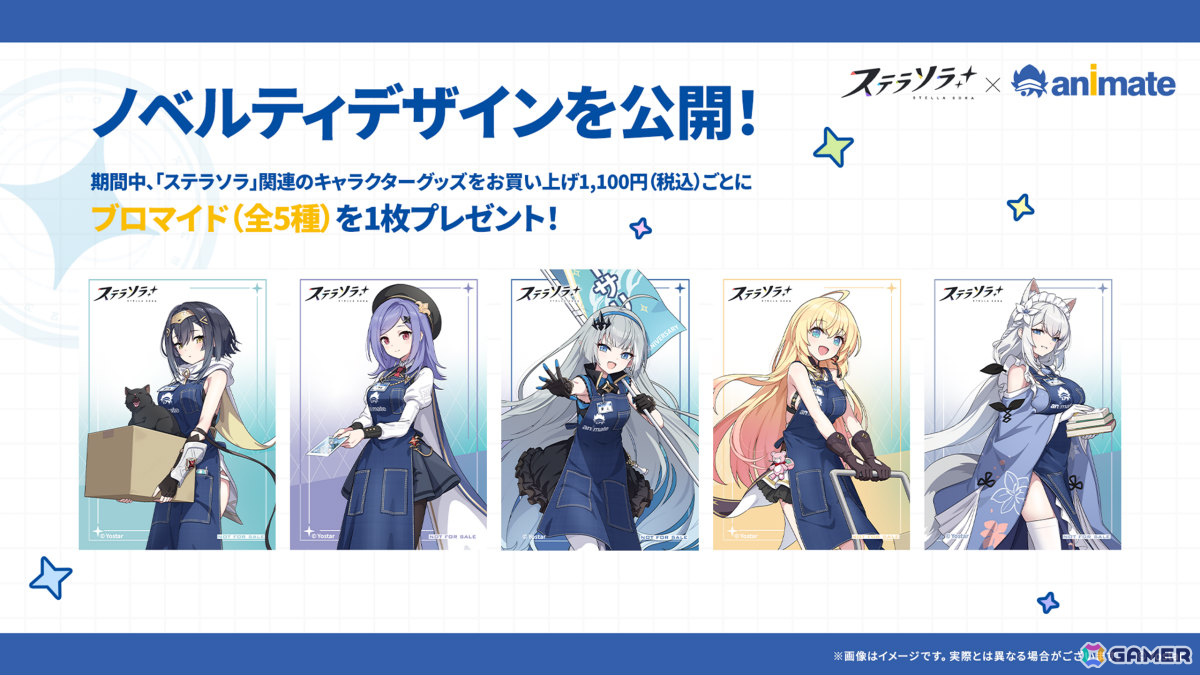 「ステラソラ」オトハ（CV：加隈亜衣）が4月16日に登場！チトセの復刻＆バランス調整やメインストーリー第7章「迷い星の旅路」もの画像