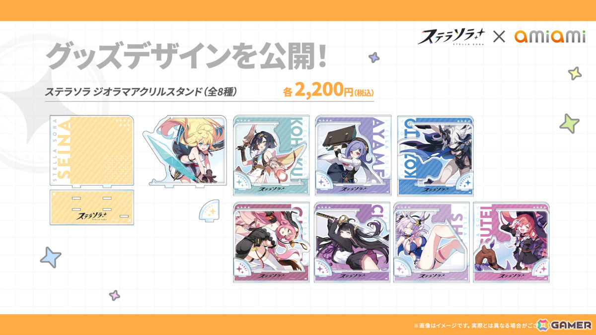 「ステラソラ」オトハ（CV：加隈亜衣）が4月16日に登場！チトセの復刻＆バランス調整やメインストーリー第7章「迷い星の旅路」もの画像